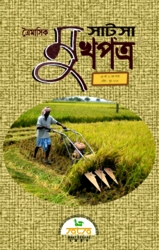 Vol 11 Apr-Jun 13