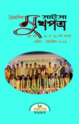 Vol 15-16 Apr-Sep 14