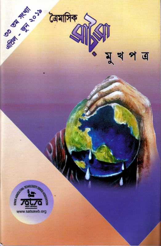 Vol 33 Apr-Jun 19