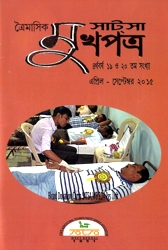 Vol 19-20 Apr-Sept 15