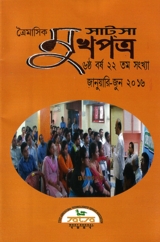 Vol 22 Jan-Jun 16