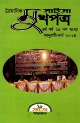 Vol 14 Jan-Mar 14