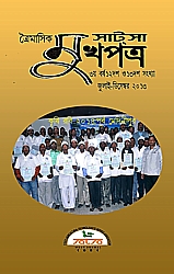 Vol 12-13 Jul-Dec 13