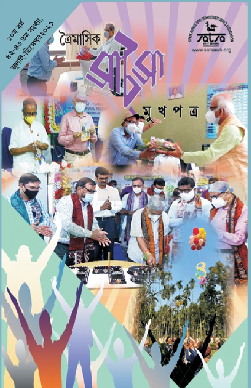 Vol 42-43 Jul-Dec 21