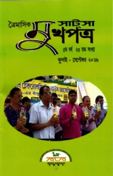 Vol 23 Jul-Sep 16