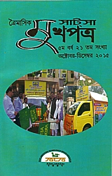 Vol 21 Oct-Dec 15