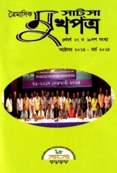 Vol 17-18 Oct 14-Mar 15