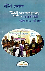 Vol 24-25 Oct 16-Mar 17