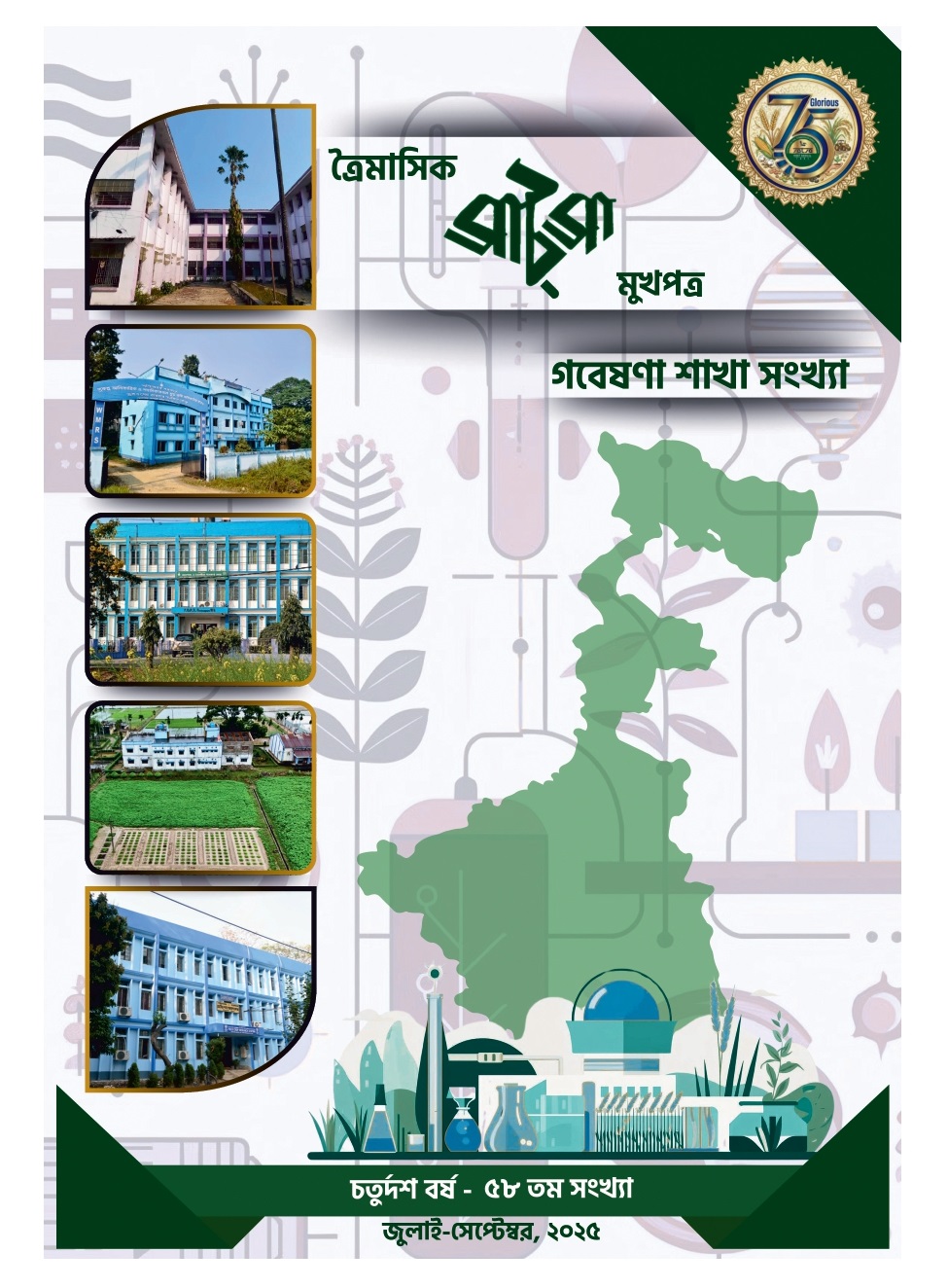 Vol 44-45 Jan-Jun 22