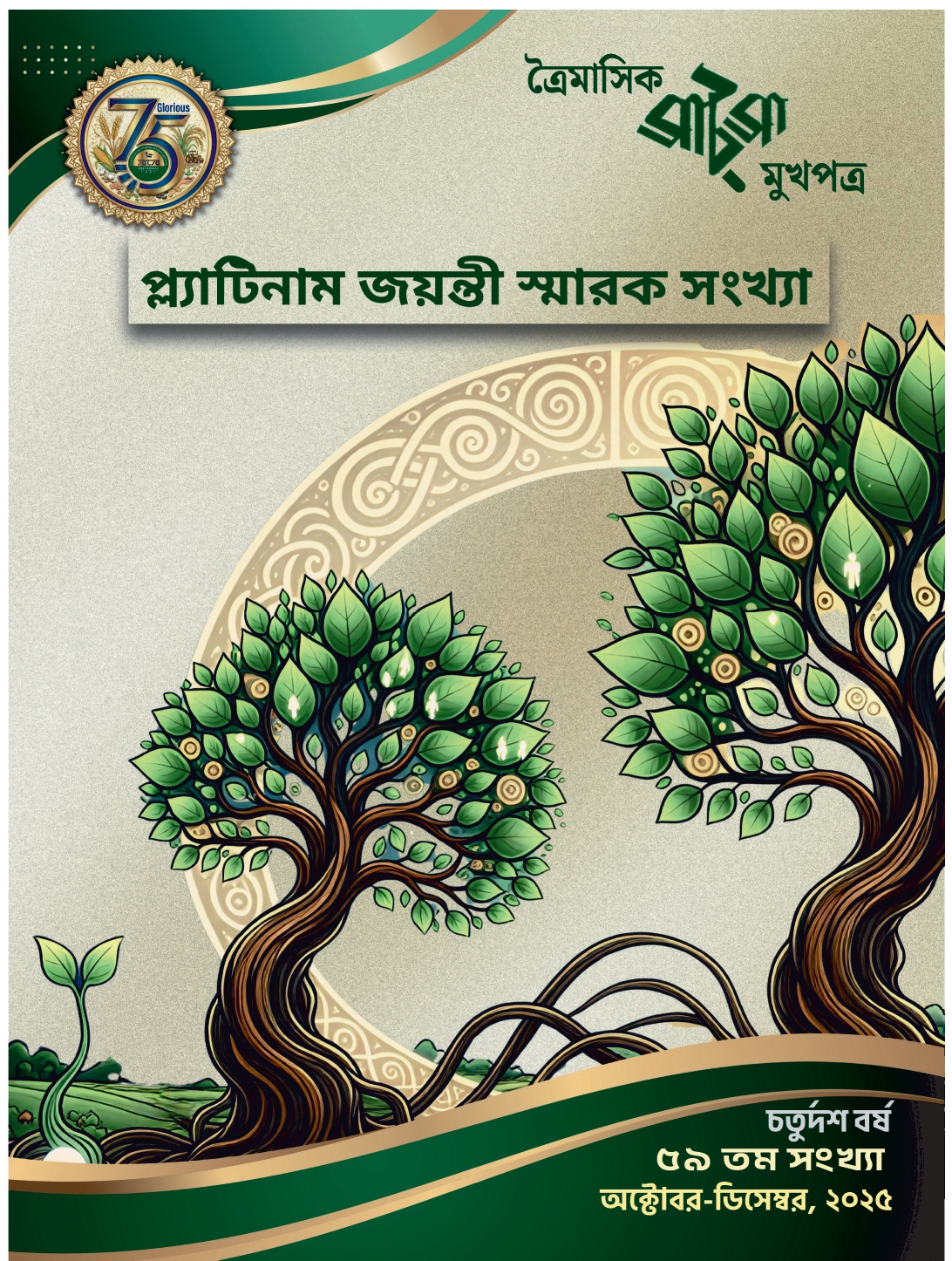 Vol 44-45 Jan-Jun 22